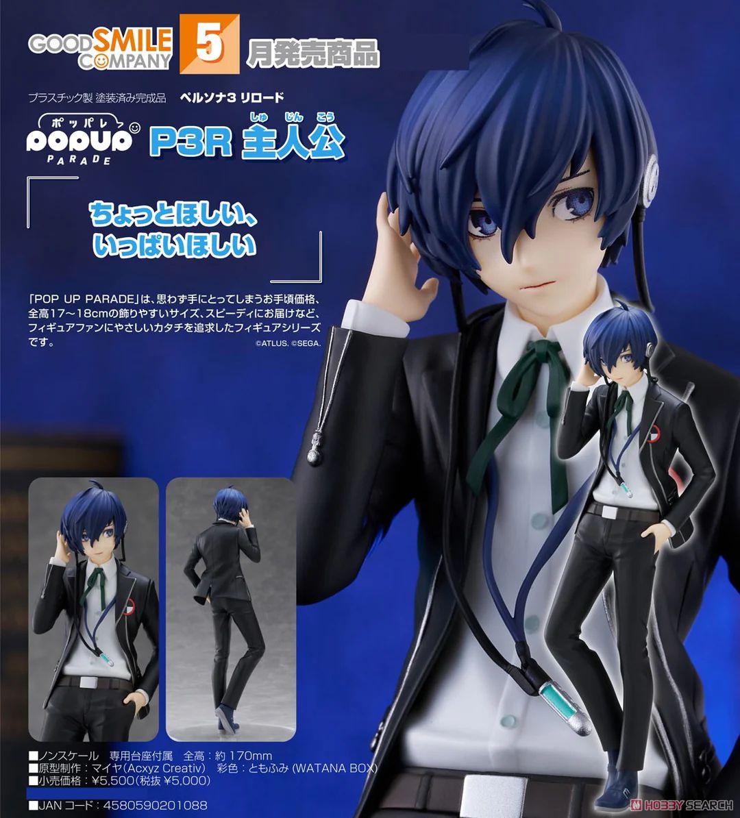 20-11-2024 Good Smile - POP UP PARADE《PERSONA 3 Reload》主人公「結城理」 Y5000 ...