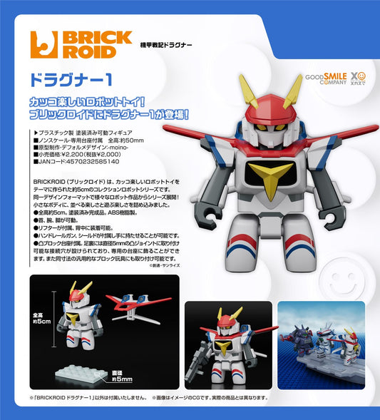 08-07-2026 Good Smile - BRICKROID《機甲戰記龍騎兵》龍騎兵 1 Y2000