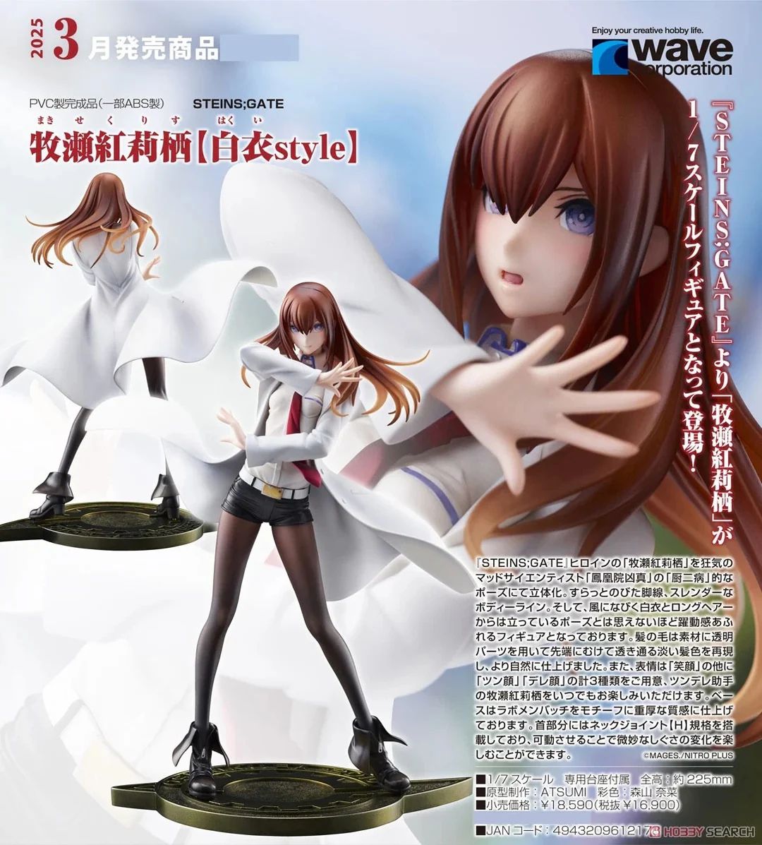 11-11-2024 WAVE - 1/7《命運石之門》牧瀬紅莉栖 (Lab Coat Style) Y16900 PVC