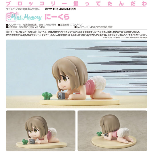 19-08-2026 Good Smile Arts - Mini Memory《CITY THE ANIMATION》新倉 Y3545