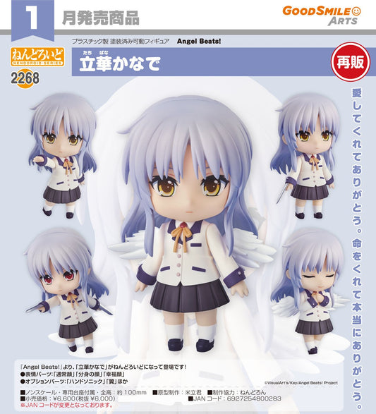 09-09-2026 Good Smile Arts - Nendoroid 黏土人 No.2268《天使的脈動Angel Beats!》立華奏 / 天使 (再販) Y6000