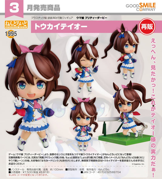 21-10-2026 Good Smile - Nendoroid 黏土人 No.1995《賽馬娘Pretty Derby》東海帝皇 (再販) Y6818