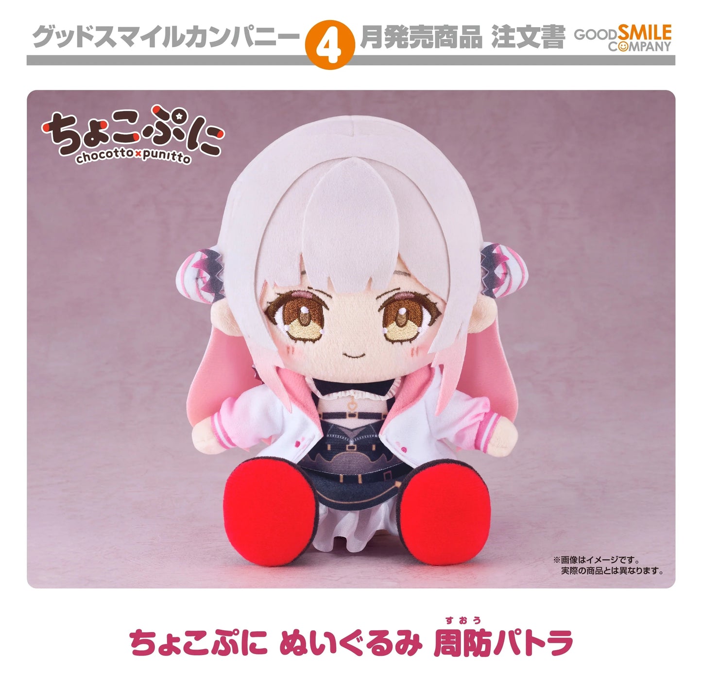 27-11-2025 Good Smile - Chocopuni Plushie - YouTuber 周防帕特拉 Y4000 毛絨公仔