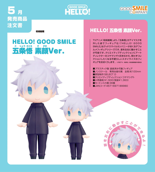 21-01-2026 Good Smile - HELLO! GOOD SMILE《咒術迴戰》五條悟 素顏Ver. Y1363
