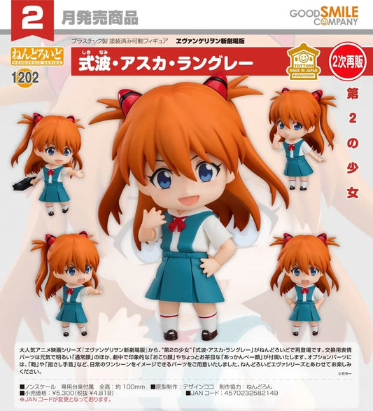 08-07-2026 Good Smile - Nendoroid 黏土人 No.1204《新世紀福音戰士EVA·新劇場版》 式波·明日香·蘭格雷 (二次再販) Y4818