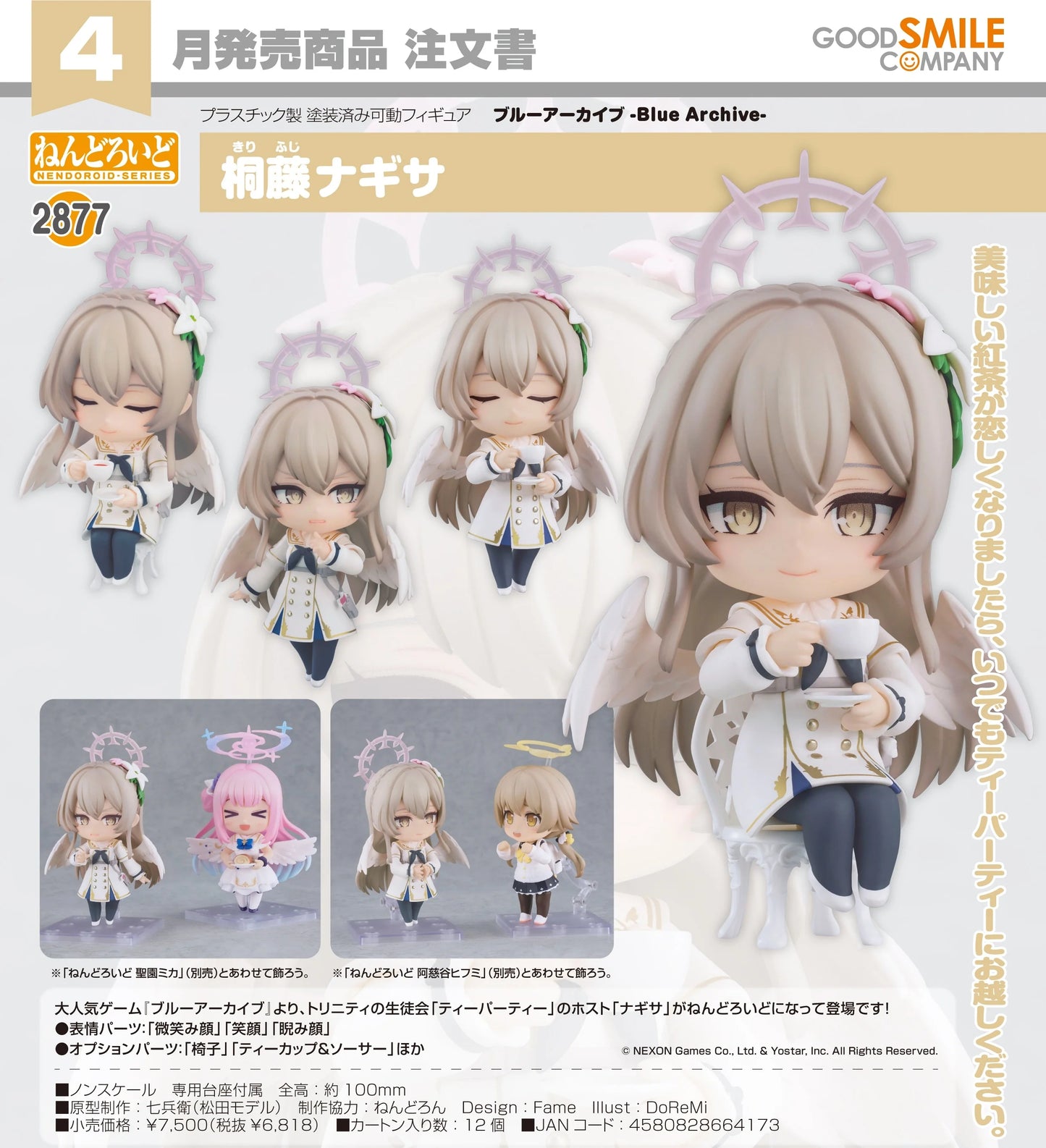 26-11-2025 Good Smile - Nendoroid 黏土人 No.2877《蔚藍檔案 》桐藤渚 Y6818