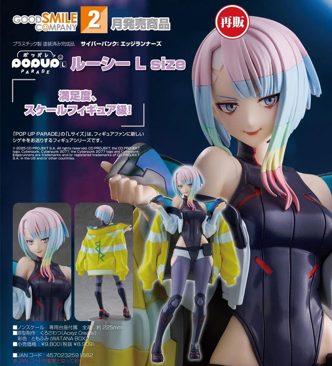 16-09-2026 Good Smile - POP UP PARADE《電馭叛客：邊緣行者》 露西 Lucy L Size (再販) Y8909 PVC