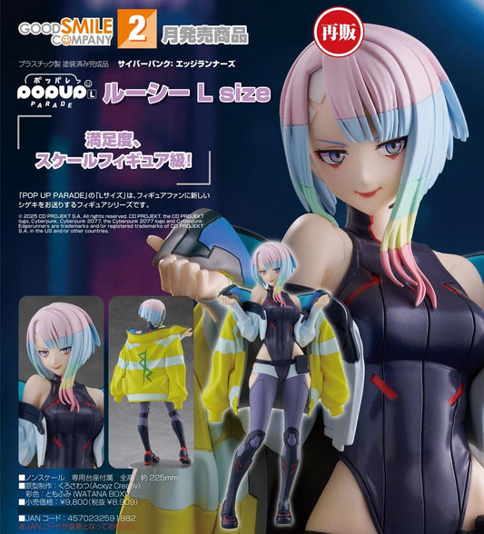 16-09-2026 Good Smile - POP UP PARADE《電馭叛客：邊緣行者》 露西 Lucy L Size (再販) Y8909 PVC