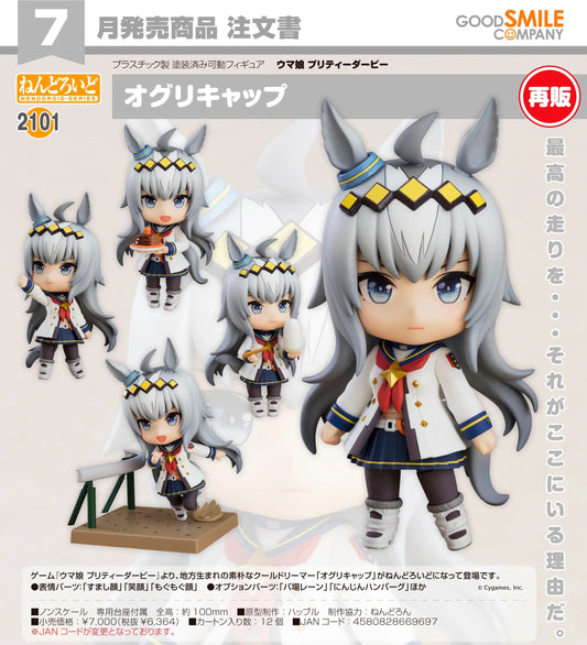21-01-2026 Good Smile - Nendoroid 黏土人 No.2101《賽馬娘Pretty Derby》小栗帽 (再販) Y6364