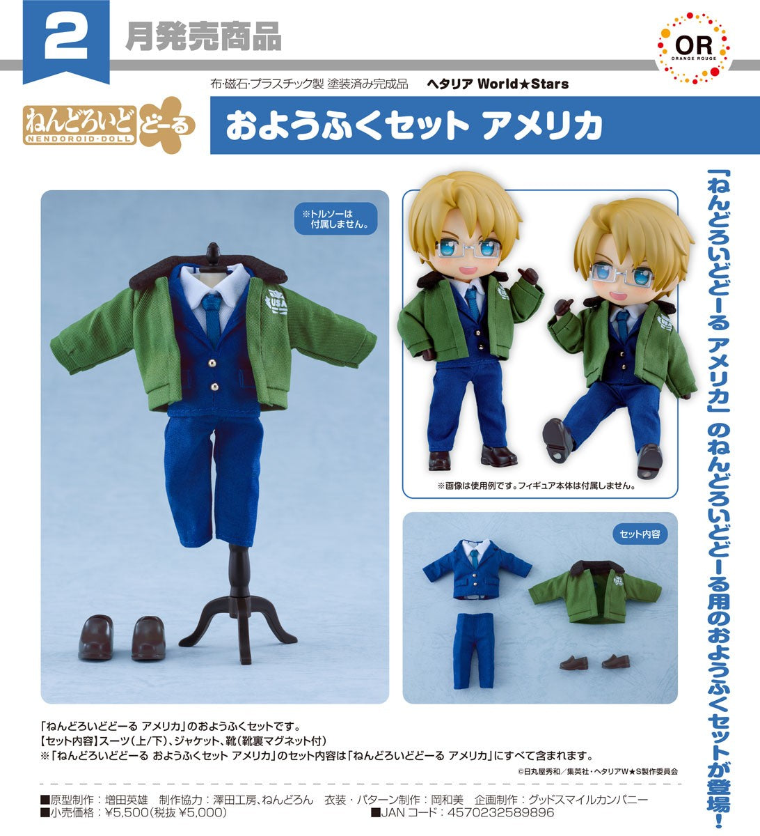 02-09-2026 ORANGE ROUGE - Nendoroid Doll 黏土娃《義呆利 World★Stars》美國USA Y8909