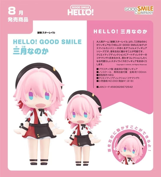 18-02-2026 Good Smile - HELLO! GOOD SMILE【崩壞：星穹鐵道】三月七 Y1818