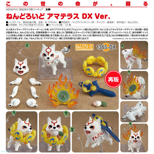 08-07-2026 Max Factory - Nendoroid 黏土人 No.1365-DX 《大神》天照 Amaterasu DX Ver. (再販) Y7000