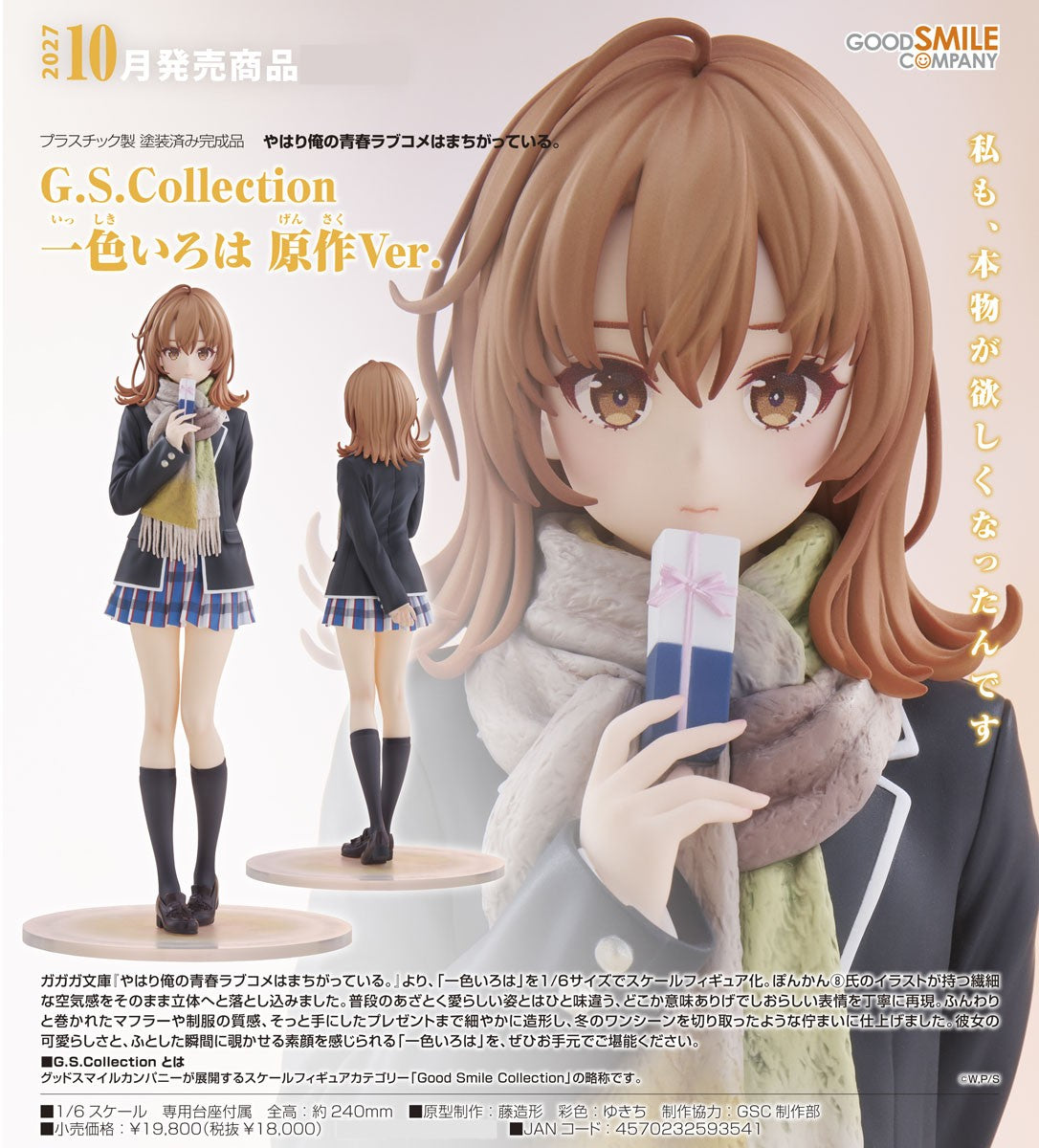 04-11-2026 Good Smile - 1/6 G.S. Collection《果然我的青春戀愛喜劇搞錯了。》一色伊呂波 原作Ver. Y18000 PVC