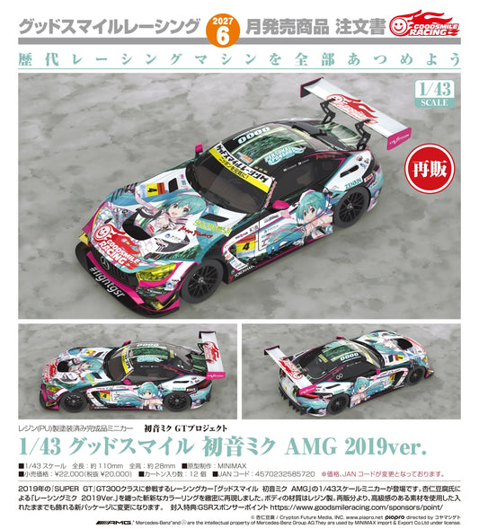 19-08-2026 Good Smile RACING - 1/43 Good Smile 初音未來 AMG 2019Ver. (再販) Y20000