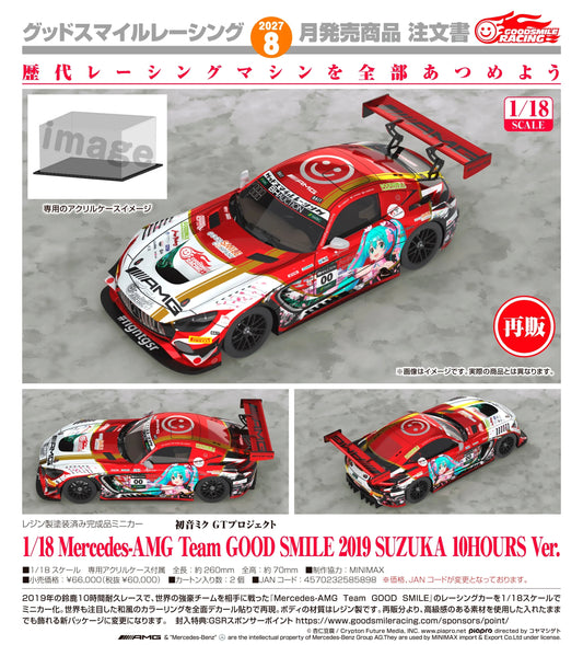 19-08-2026 Good Smile RACING - 1/18 M-AMG Team GS 2019 SUZUKA 10HOURS Ver. (再販) Y60000