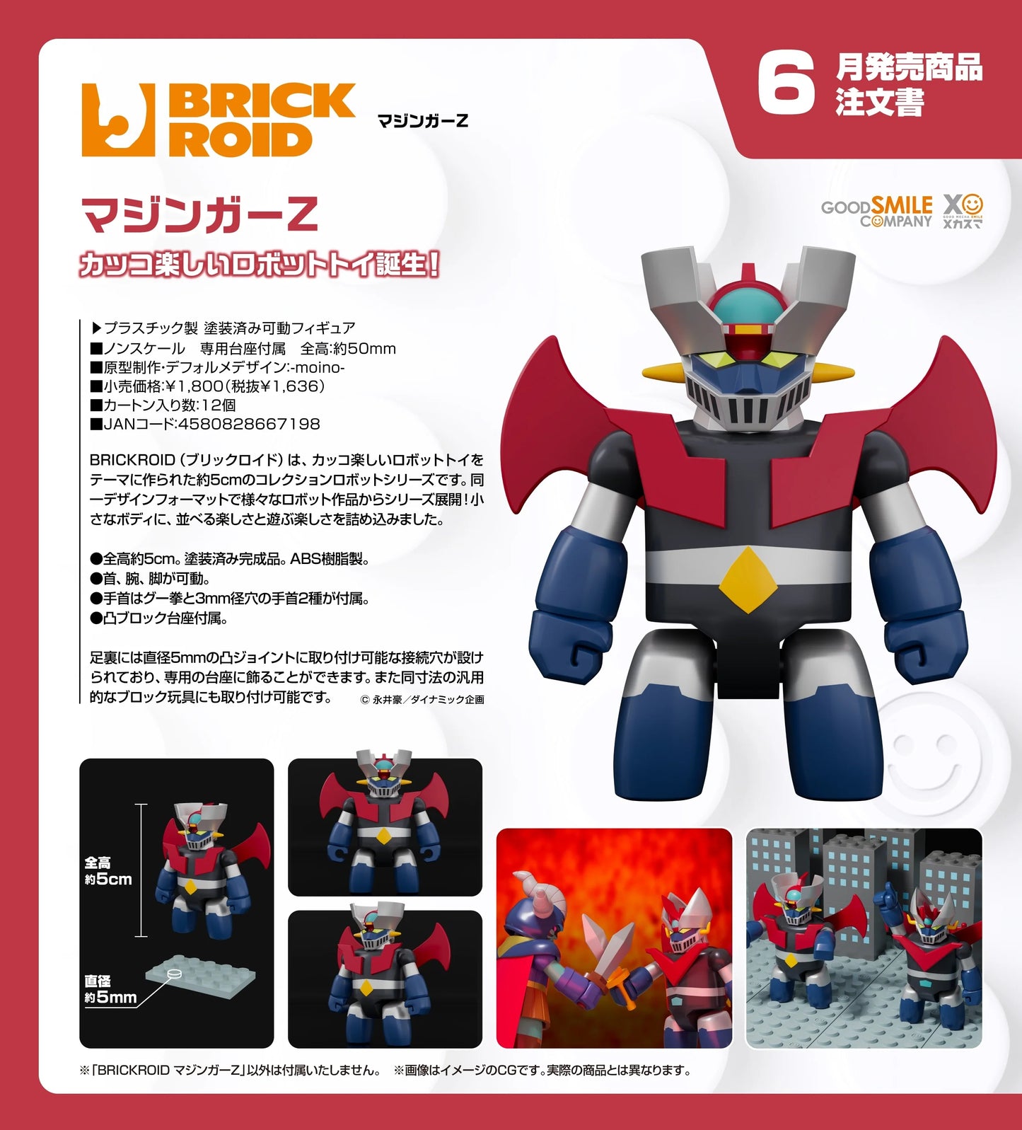 14-01-2026 Good Smile - BRICKROID《鐵甲萬能俠》鐵甲萬能俠 Y1636