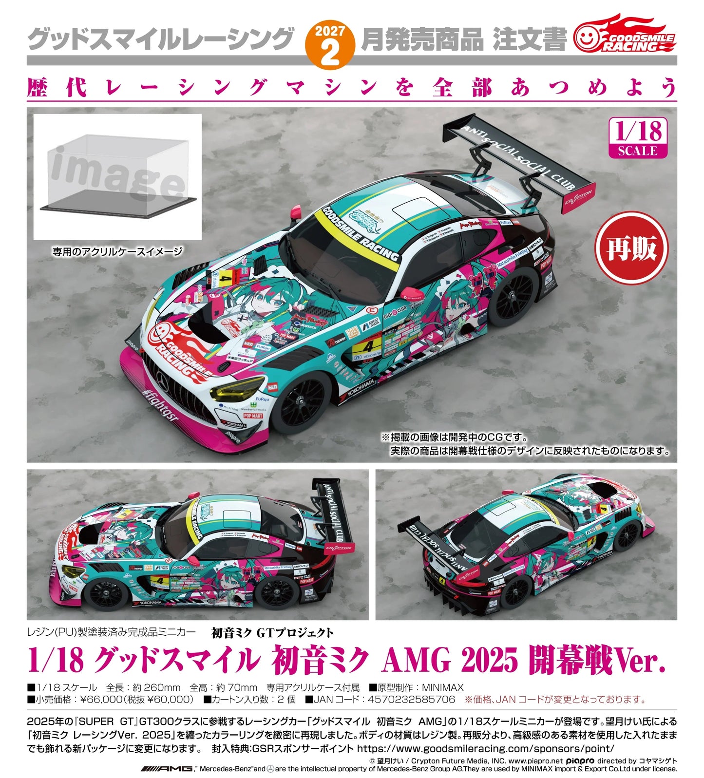 19-08-2026 Good Smile RACING - 1/18 Good Smile 初音未來 AMG 2019Ver. (再販) Y60000