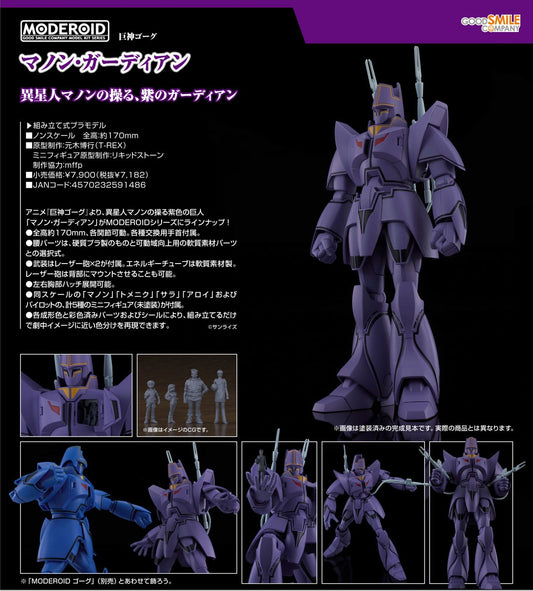 09-09-2026 Good Smile - MODEROID系列《巨神GORG》Manon Guardian Y7182 組裝模型