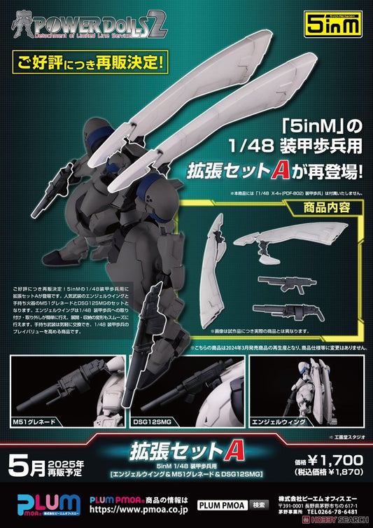 12-02-2025 Plum - 1/48 EXTENSION SET-A For 5inM PLD［ANGEL WING ＆M51GRENADE LAUNCHER＆DSG12SMG］(再版) Y1700 組裝模型