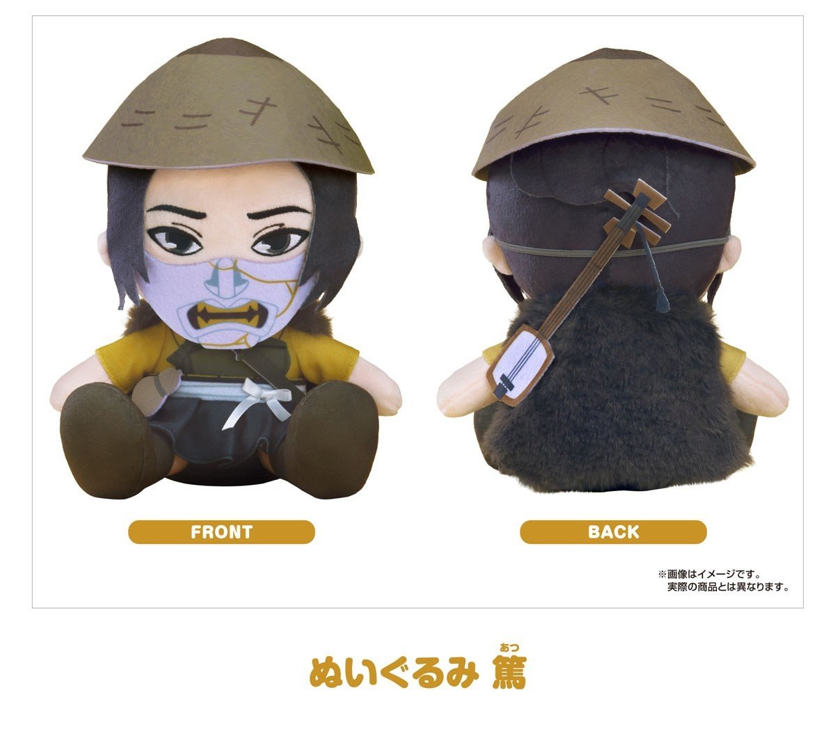 18-12-2025 Good Smile - Plushie【羊蹄山戰鬼】篤 Y4000 毛絨公仔