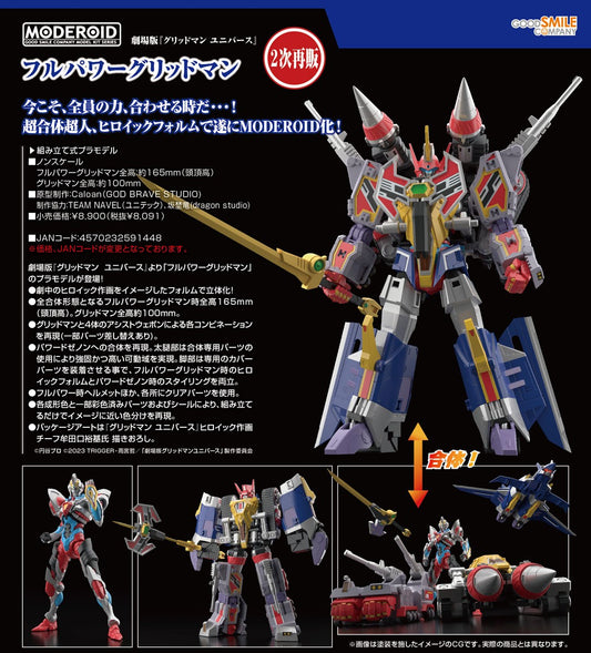 09-09-2026 Good Smile - MODEROID系列 電影版《GRIDMAN UNIVERSE》 力量全開古立特 (第二次再販) Y8091 組裝模型
