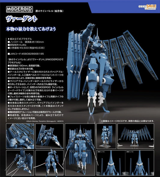 23-09-2026 Good Smile - MODEROID系列《武裝機甲》Vardant 伐丹 Y8636 組裝模型