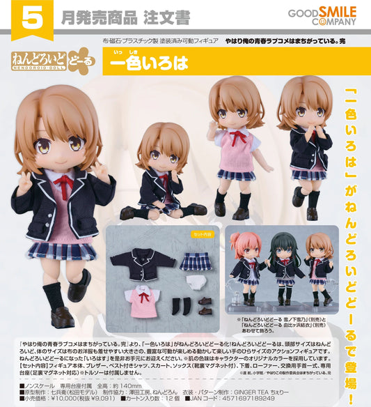 01-10-2025 Good Smile - Nendoroid Doll 黏土娃 《果然我的青春戀愛喜劇搞錯了。完》一色伊呂波 Y9091