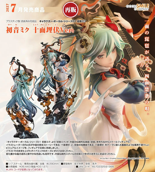 09-09-2026 Good Smile - 1/7 初音未來 十面埋伏Ver. (再販) Y33127 PVC