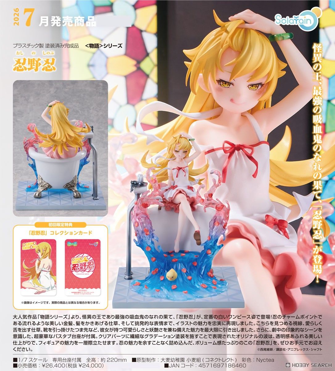 23-07-2025 Solarain 1/7  - 忍野忍《物語系列》(特典版) Y24000 PVC