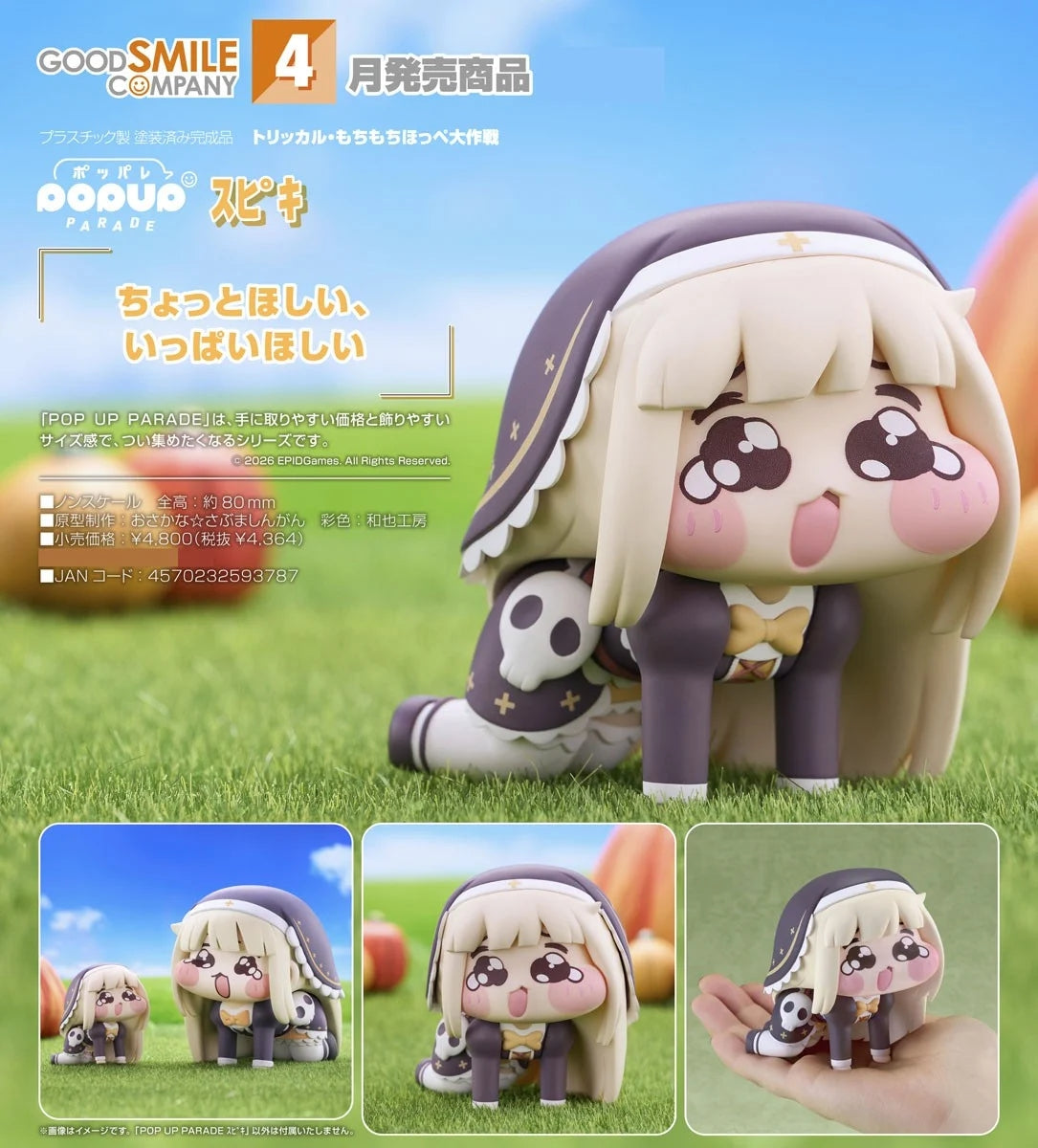 14-10-2026 Good Smile - POP UP PARADE《嘟嘟臉惡作劇》迷你斯嗶奇 Y4364 PVC