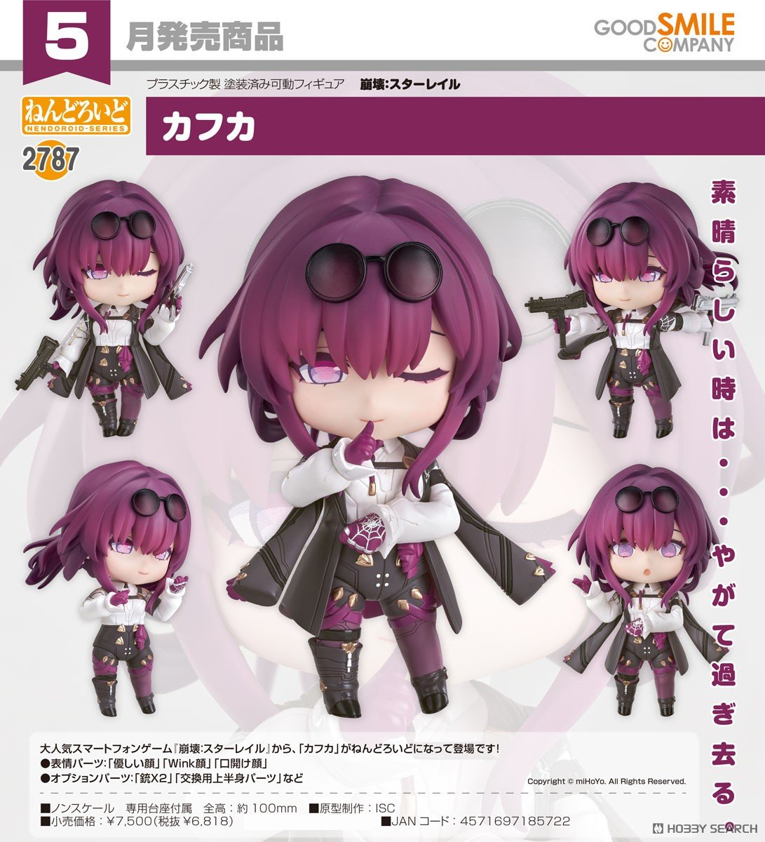 04-12-2025 Good Smile - Nendoroid 黏土人 No.2787《崩壞：星穹鐵道》卡芙卡 Kafka Y6818