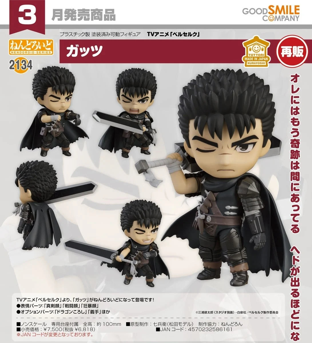 08-07-2026 Good Smile - Nendoroid 黏土人 No.2134《烙印戰士》 凱茲/格斯 Guts (再販) Y6818