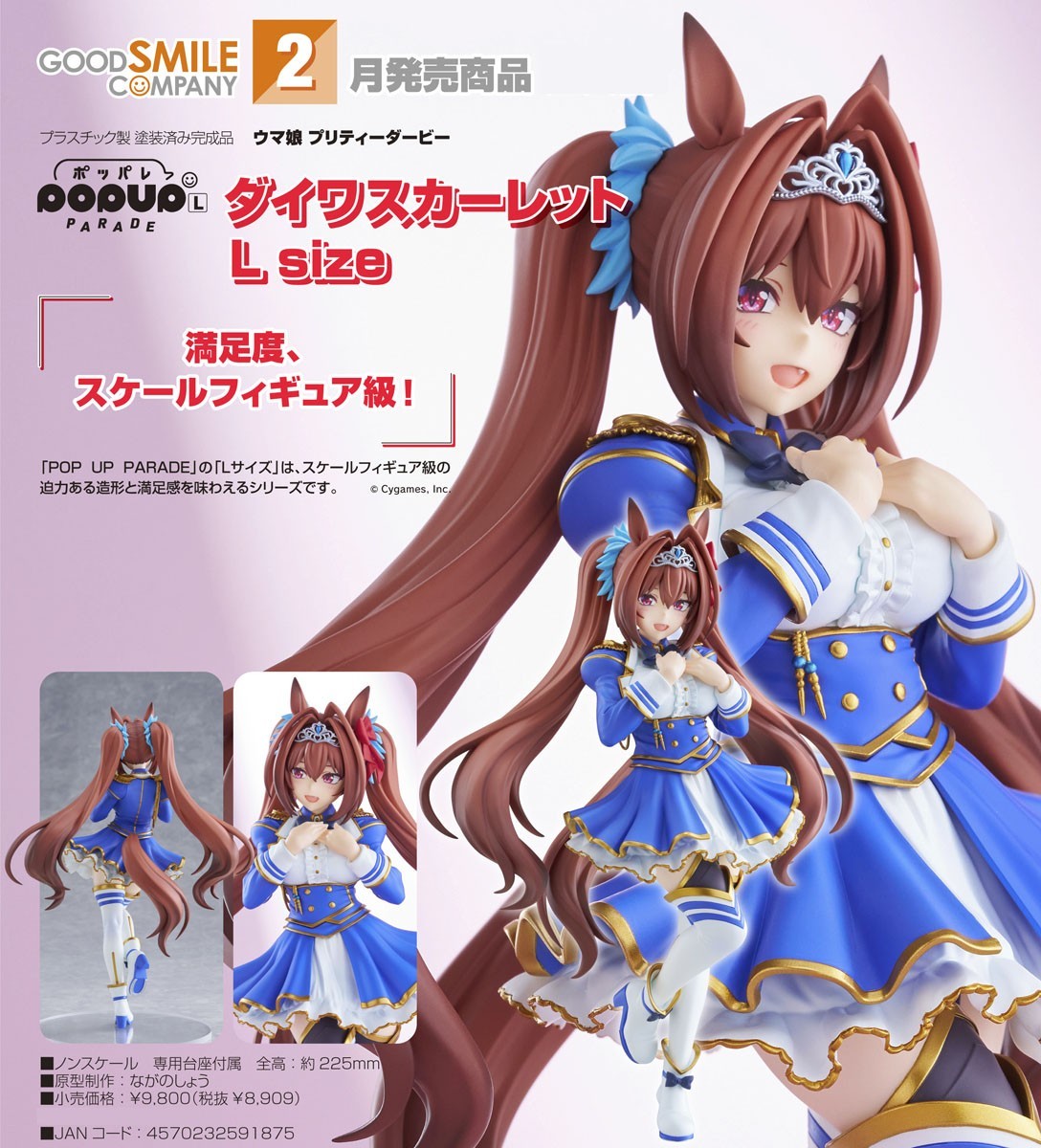09-09-2026 Good Smile - POP UP PARADE系列《賽馬娘 Pretty Derby》大和赤驥 L Size Y8909 PVC