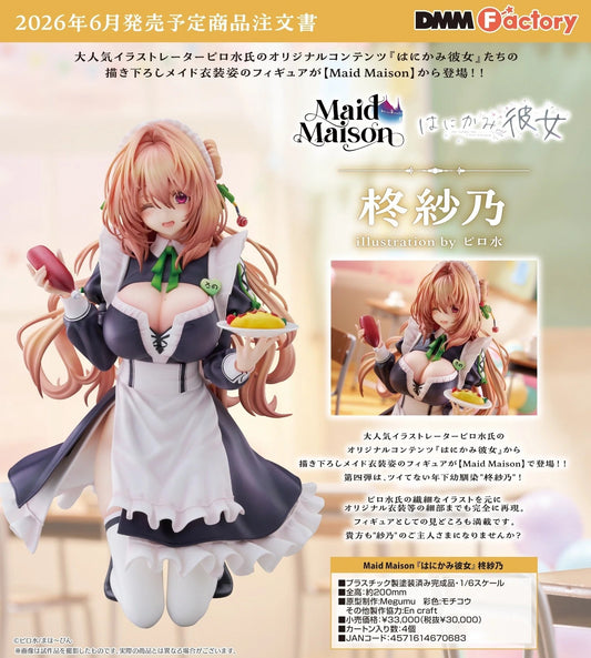 01-10-2025 DMM Factory - 1/6 Maid Maison《害羞女友》柊紗乃 (原畫 : ピロ水) Y30000 PVC