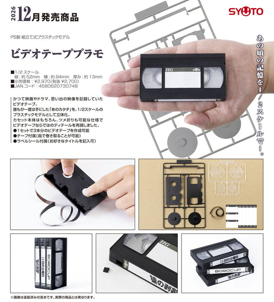 07-10-2026 StudioSYUTO - 錄影帶 1/2比例組裝模型 Y2700 模型製作