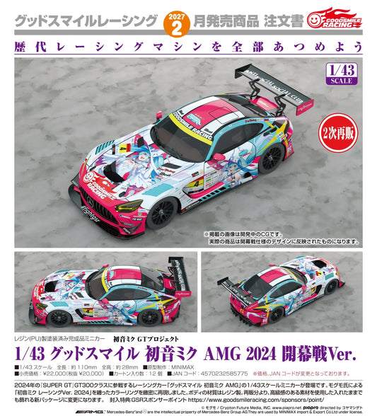 19-08-2026 Good Smile RACING - 1/43 Good Smile 初音未來 AMG 2024 開幕戰Ver. (第二次再販) Y20000