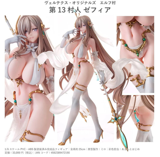 25-02-2026 Vertex - 1/7《精靈村》13th villager Zephere 第13村人  澤菲亞 Y30000 PVC