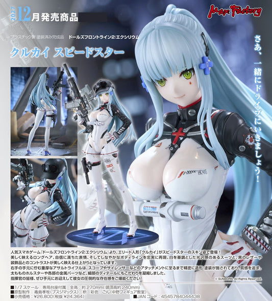 28-10-2026 Max Factory - 1/7《少女前線2：追放》可露凱 : 速度之星 Y24364 PVC