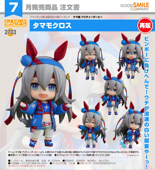 21-01-2026 Good Smile - Nendoroid 黏土人 No.2703《賽馬娘Pretty Derby》玉藻十字 (再販) Y6364