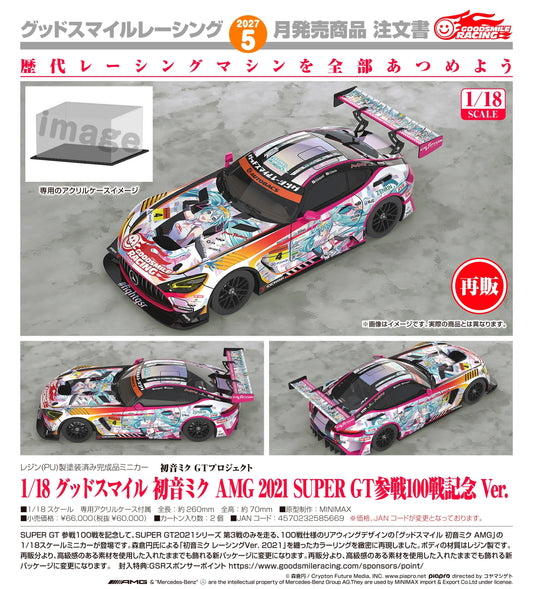 19-08-2026 Good Smile RACING - 1/18 GS 初音未來 AMG 2021 SUPER GT參戰100戰紀念 Ver. (再販) Y60000