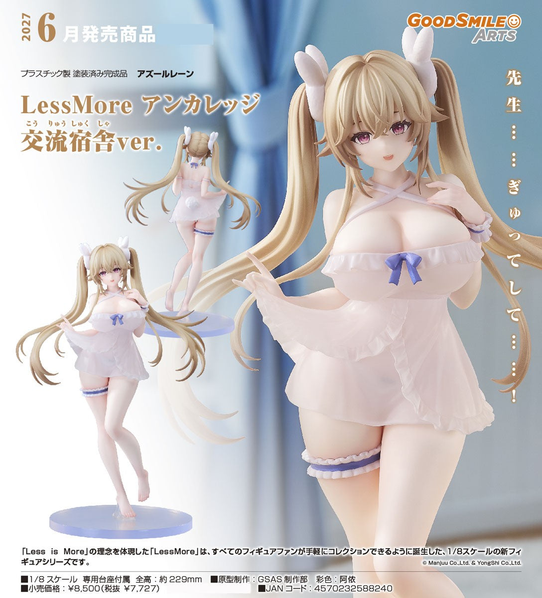 14-10-2026 Good Smile Arts - 1/8《碧藍航線》LessMore 安克拉治 宿舍計劃Ver. Y7727 PVC