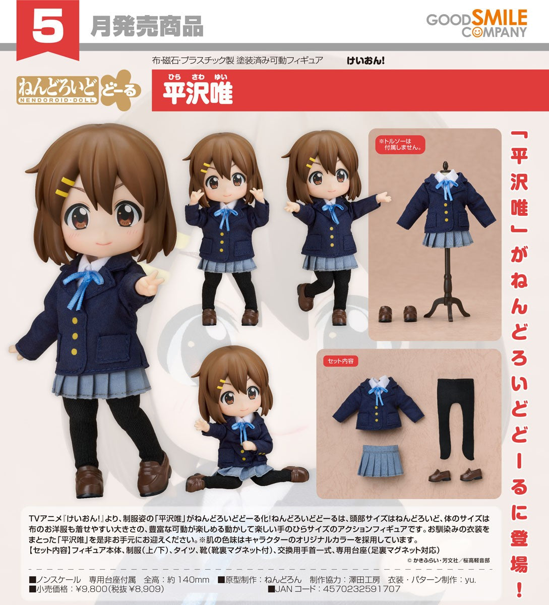16-09-2026 Good Smile - Nendoroid Doll 黏土娃《K-ON！輕音部》平澤唯 Y8909