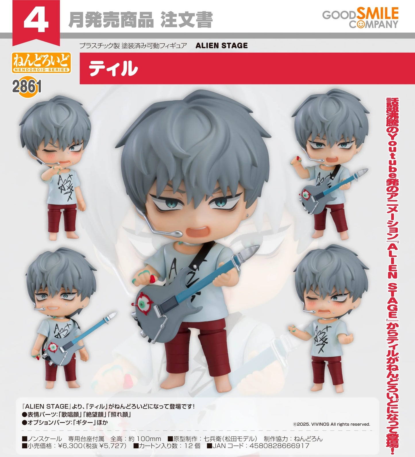 04-12-2025 Good Smile - Nendoroid 黏土人 No.2861《Alien Stage異星舞台》蒂爾 Till Y5727
