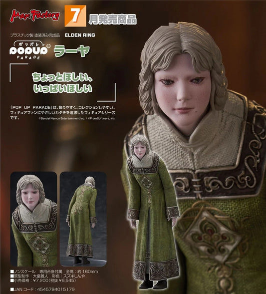 04-02-2026 Max Factory - POP UP PARADE《艾爾登法環》菈雅 Rya Y6545 PVC