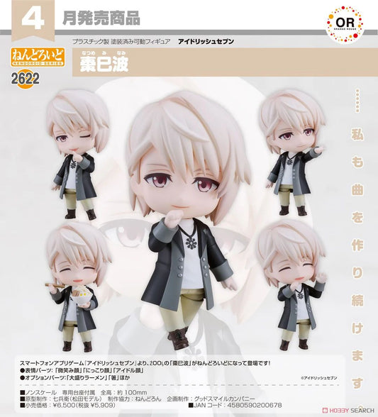 27-11-2024 ORANGE ROUGE - Nendoroid No.2622 黏土人《IDOLiSH7》 棗 巳波 Y5909