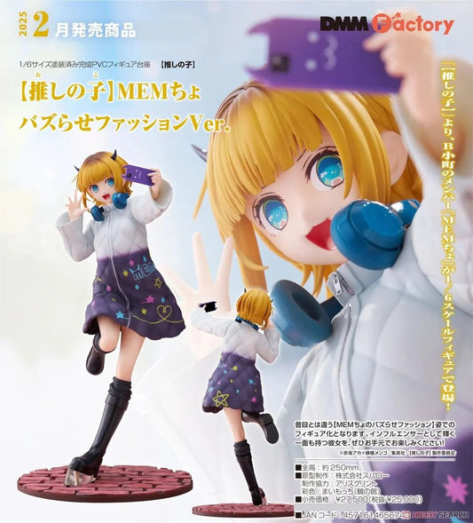 13-11-2024 DMM Factory - 1/6《我推的孩子》MEM啾 : Bazurase Fashion Ver. Y2500 PVC