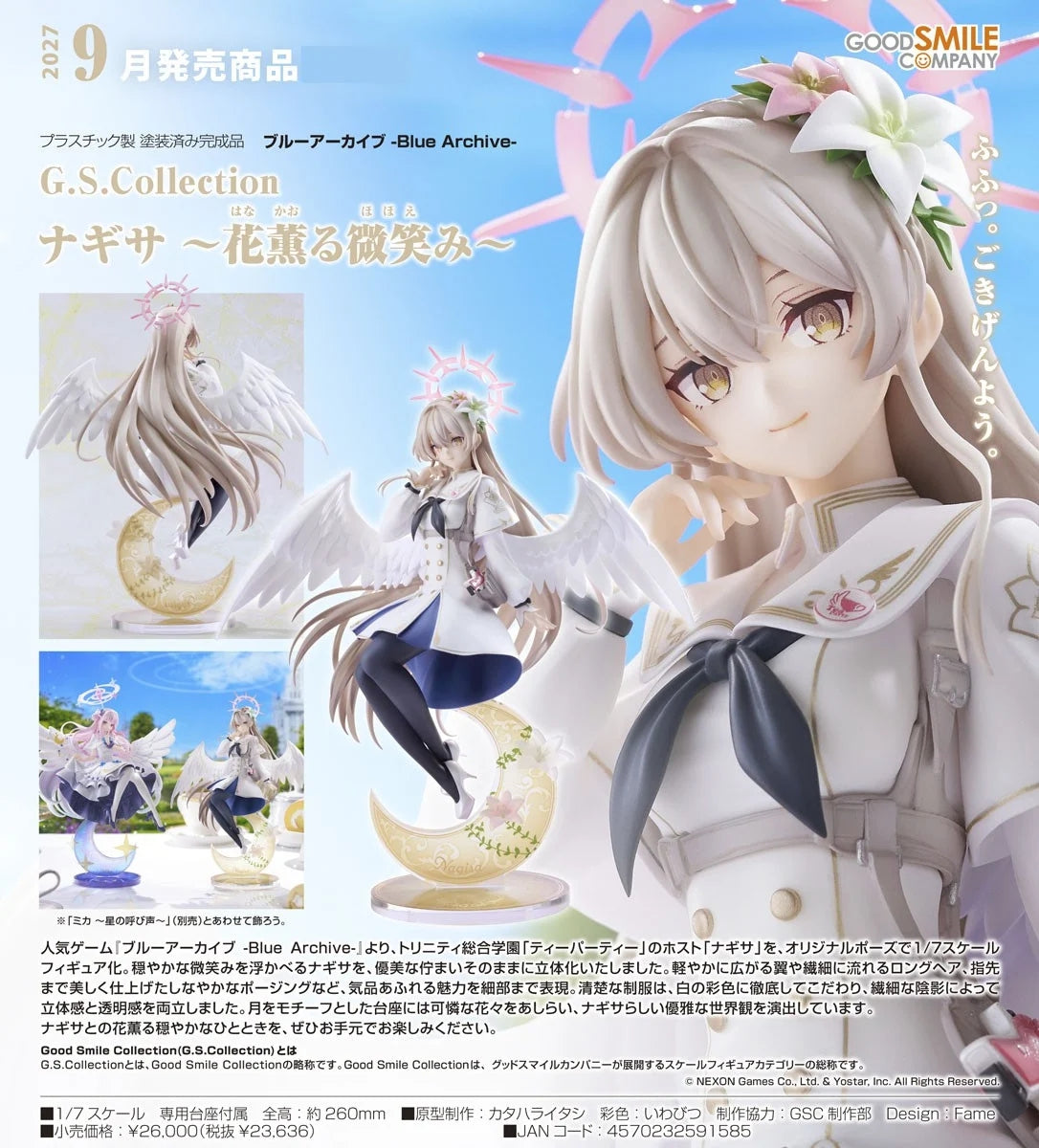 30-09-2026 Good Smile - G.S. Collection《蔚藍檔案》 渚 ～花香微笑～ Y23636 PVC