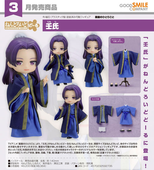 23-09-2026 Good Smile - Nendoroid Doll 黏土娃《藥師少女的獨語》壬氏 Jinshi Y8364