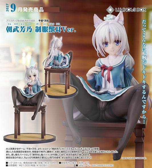 09-09-2026 Luminous Box - 1/7《千戀＊萬花》朝武芳乃 制服獸耳Ver. Y19091 PVC