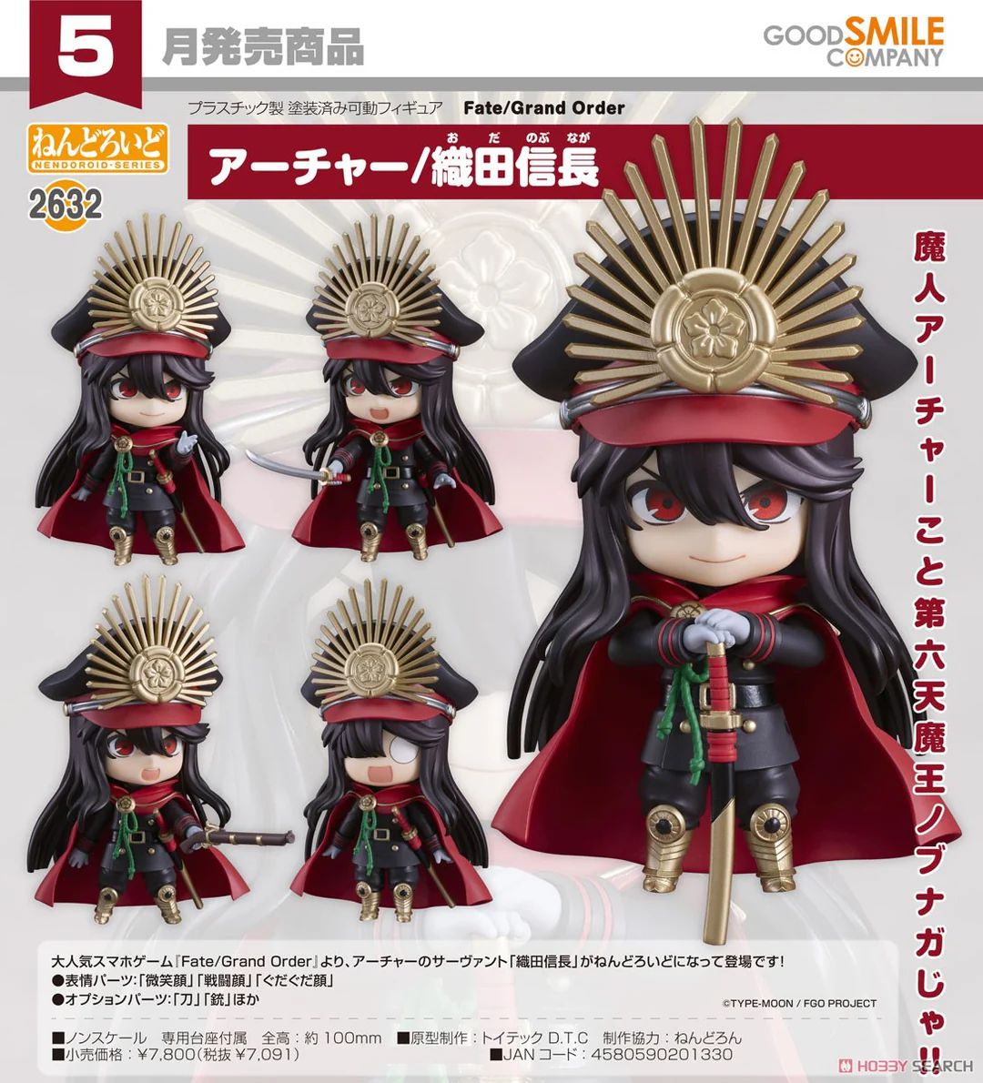 20-11-2024 GoodSmile - Nendoroid No.2632《FGO》Archer/Oda Nobunaga Y7091 PVC